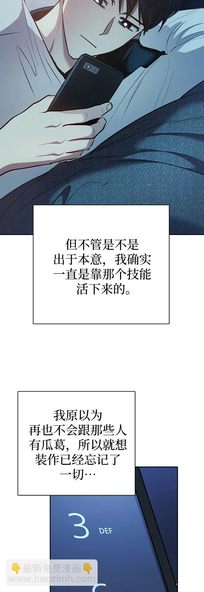 [第108话] 假装遗忘的…（2）63
