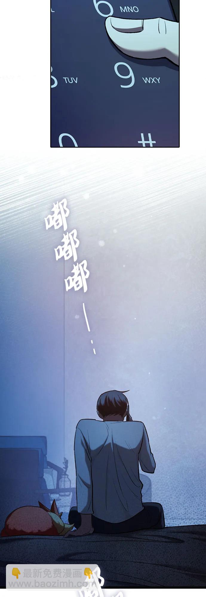 [第108话] 假装遗忘的…（2）64