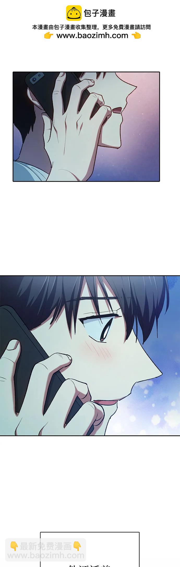 [第108话] 假装遗忘的…（2）66
