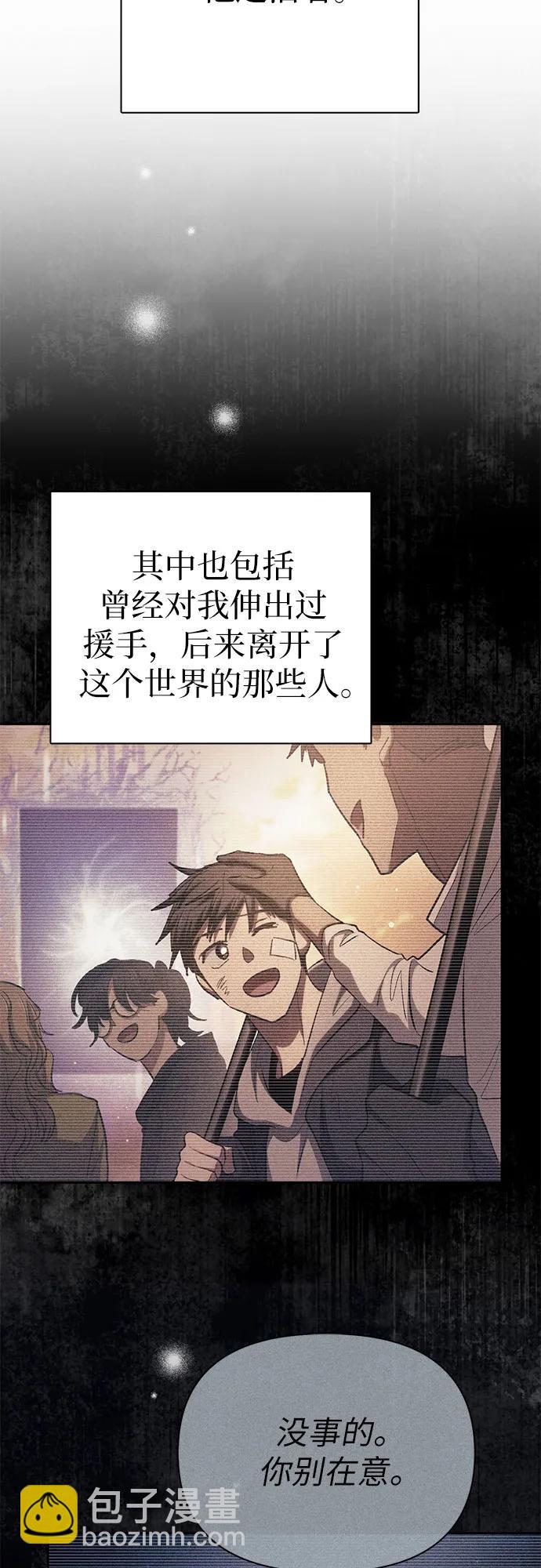 [第108话] 假装遗忘的…（2）67