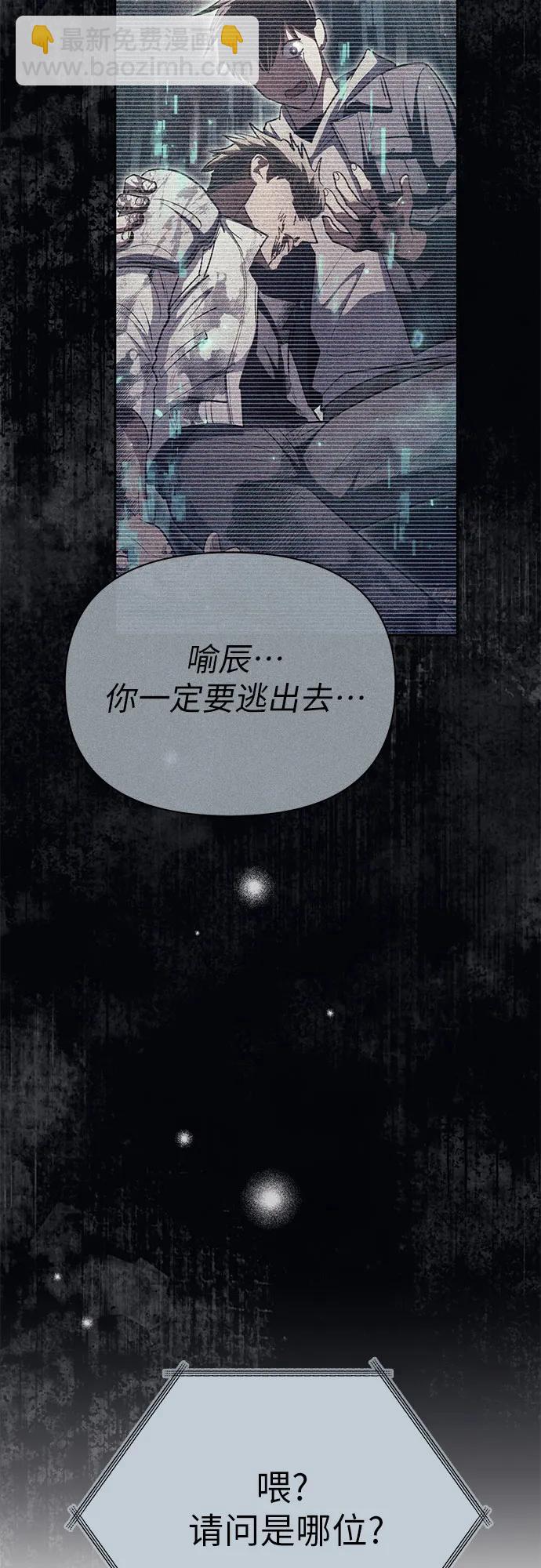 [第108话] 假装遗忘的…（2）69
