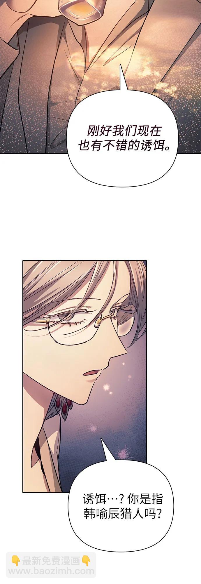 [第108话] 假装遗忘的…（2）7