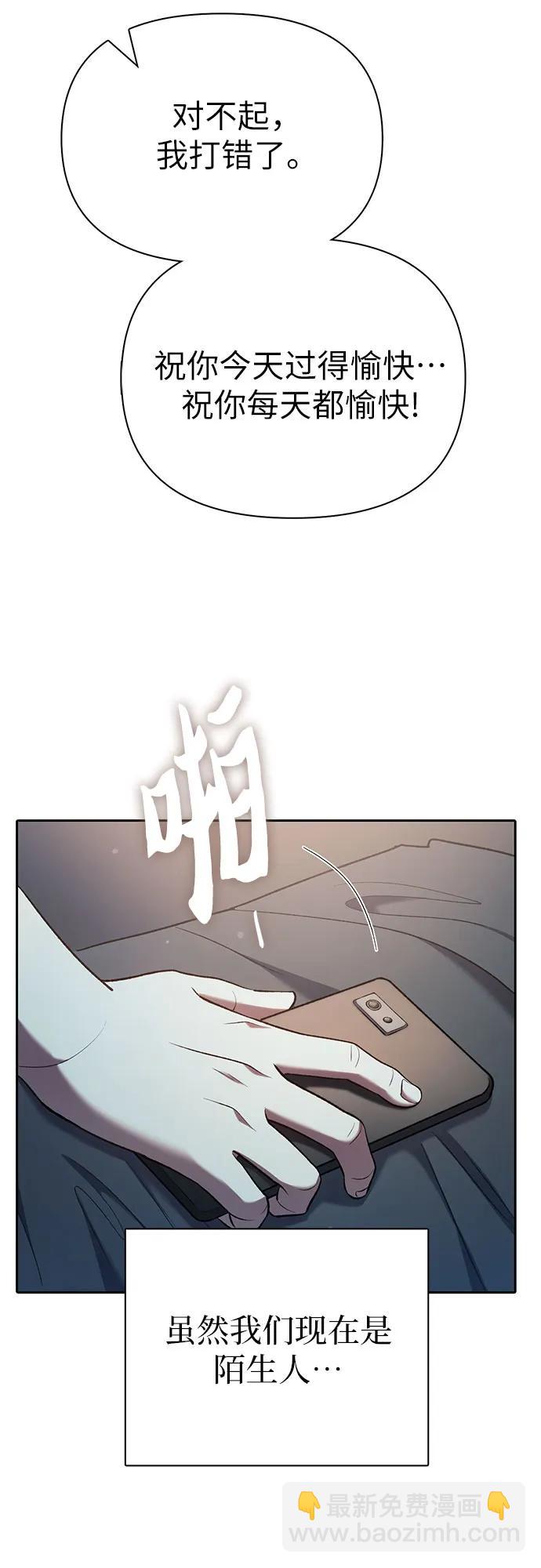 [第108话] 假装遗忘的…（2）71