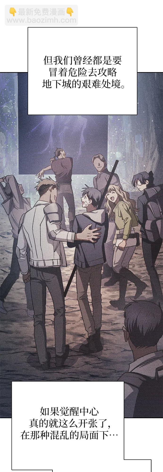 [第108话] 假装遗忘的…（2）72