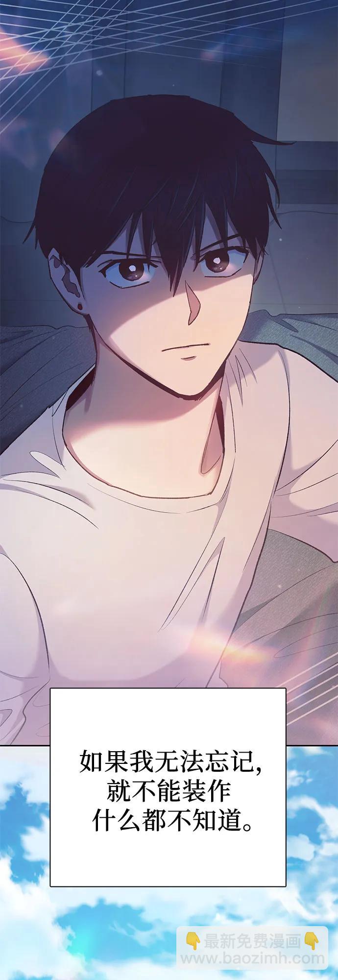 [第108话] 假装遗忘的…（2）74
