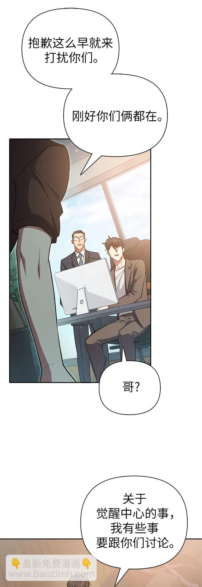[第108话] 假装遗忘的…（2）76
