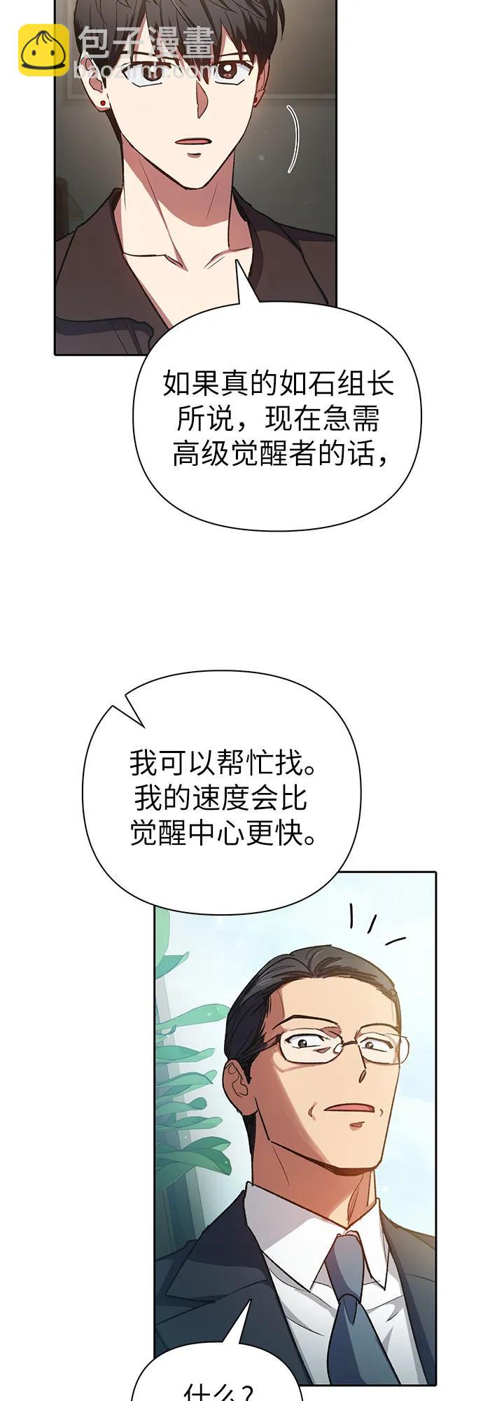 [第108话] 假装遗忘的…（2）78