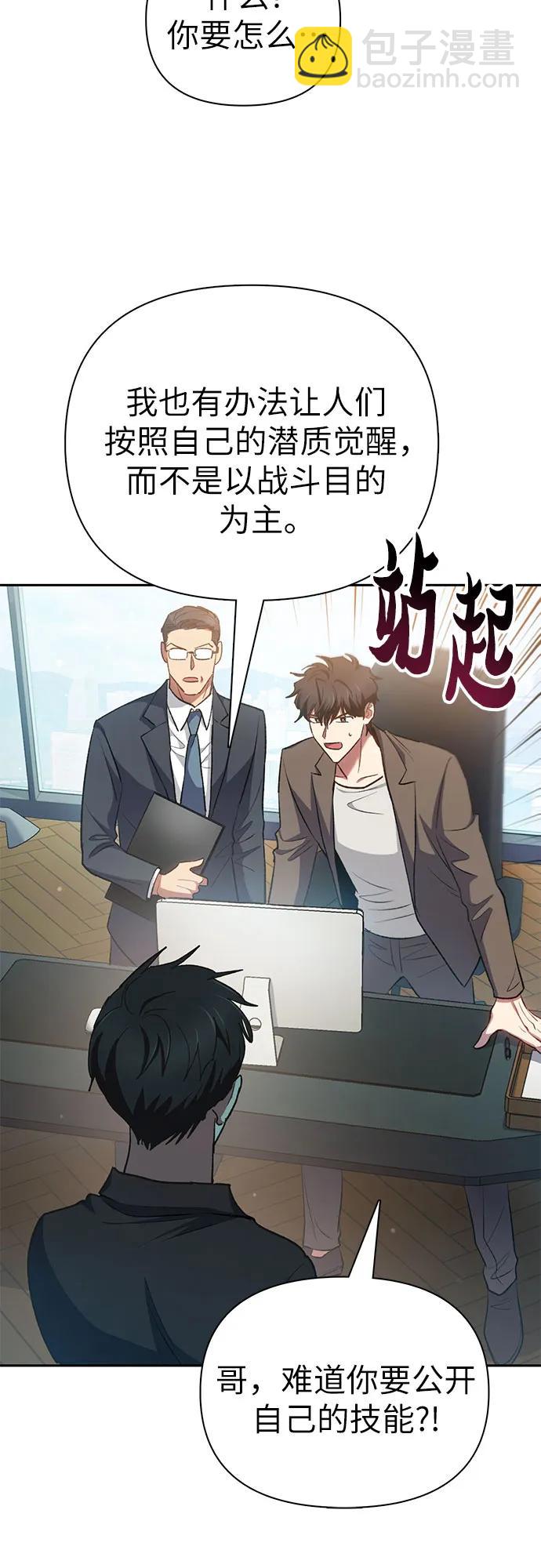 [第108话] 假装遗忘的…（2）79