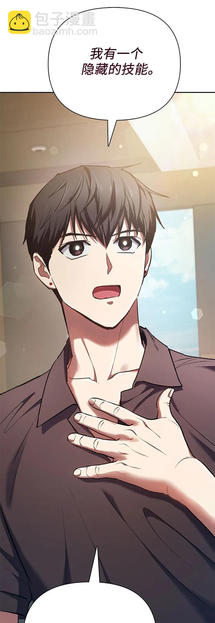 [第108话] 假装遗忘的…（2）81