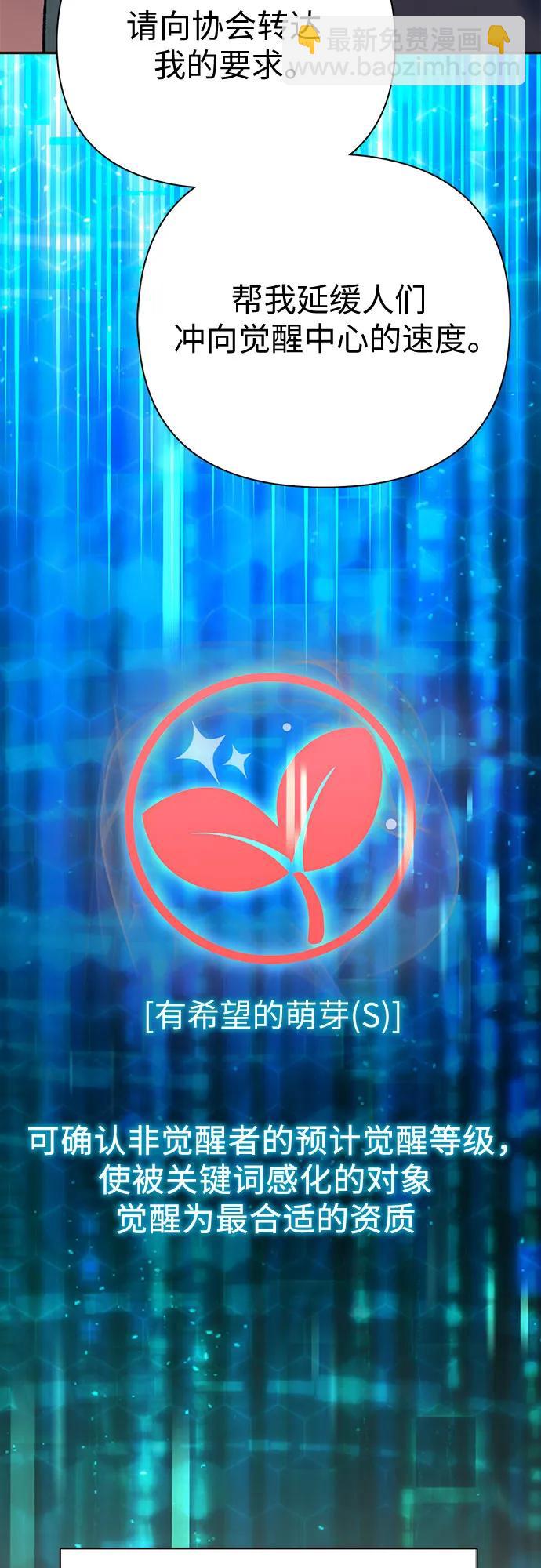 [第108话] 假装遗忘的…（2）82