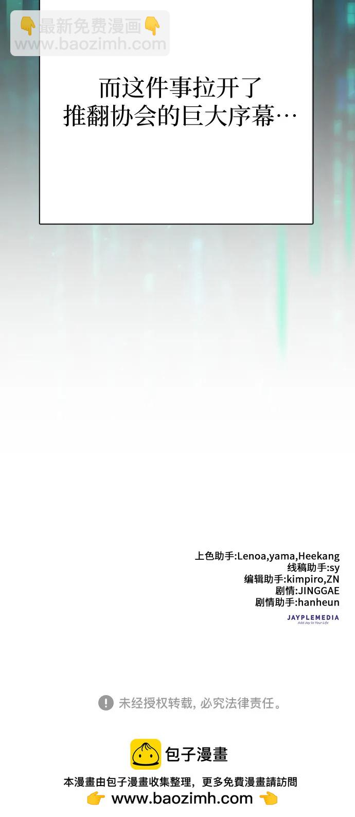 [第108话] 假装遗忘的…（2）83
