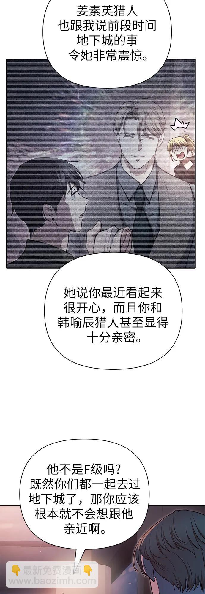 [第108话] 假装遗忘的…（2）9