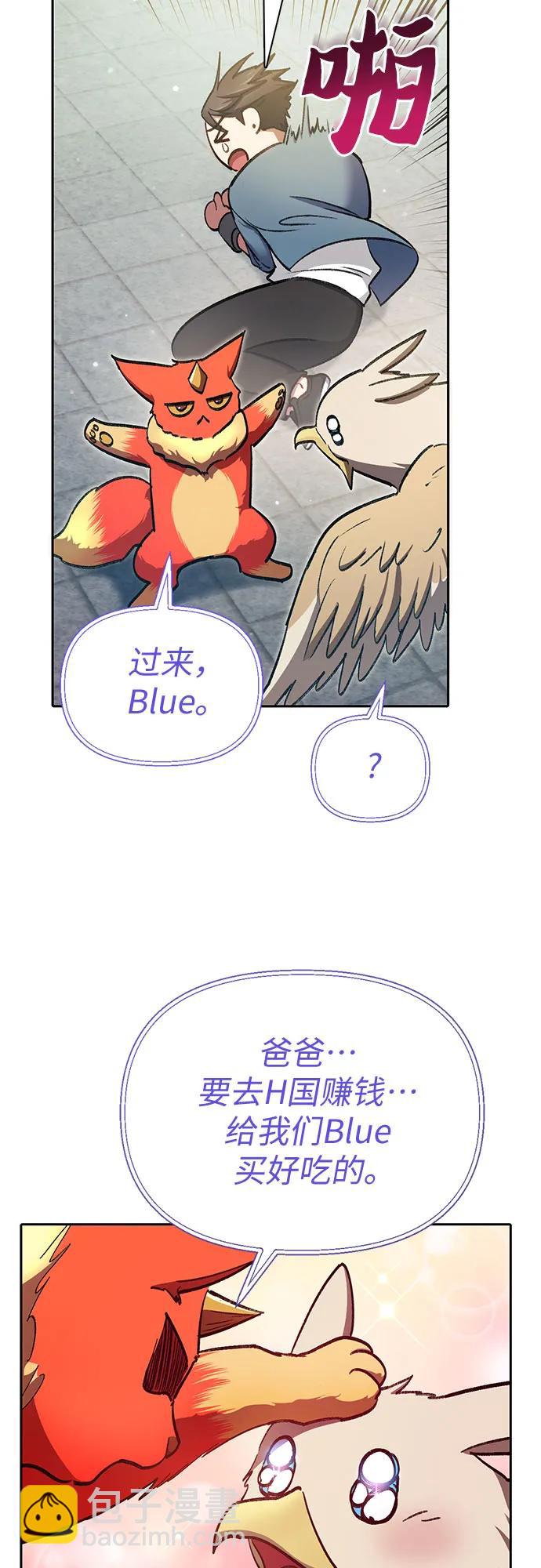 [第112话] 特级诱饵10