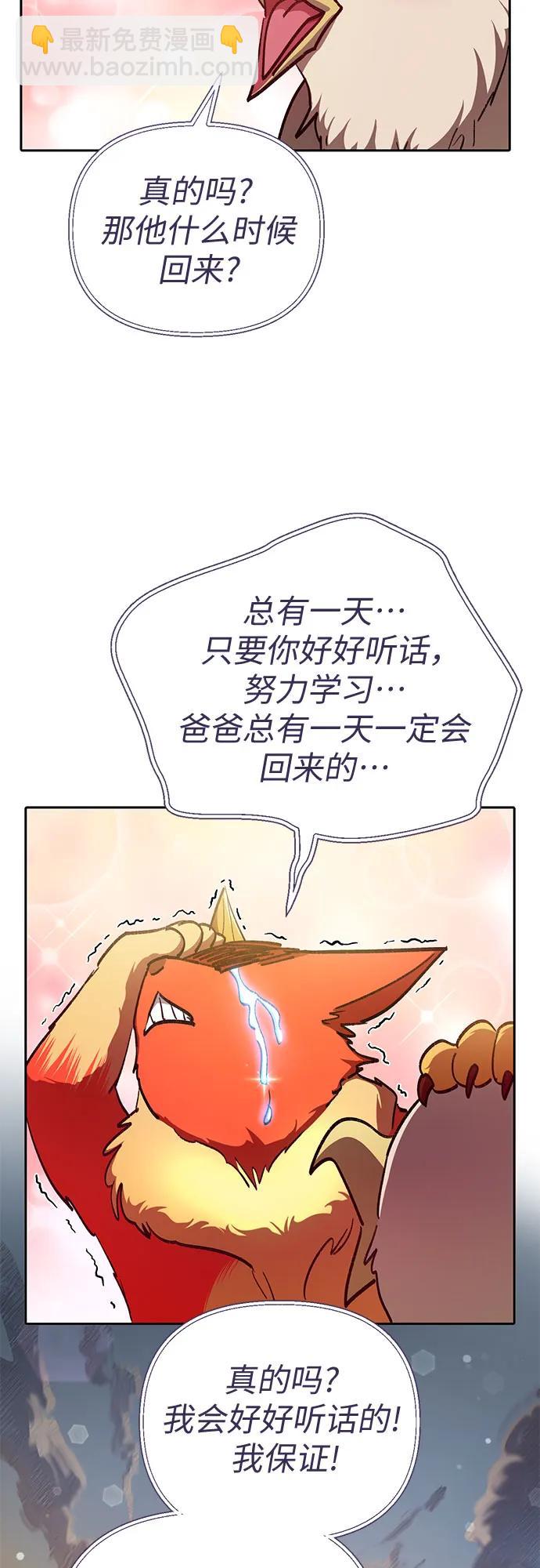 [第112话] 特级诱饵11