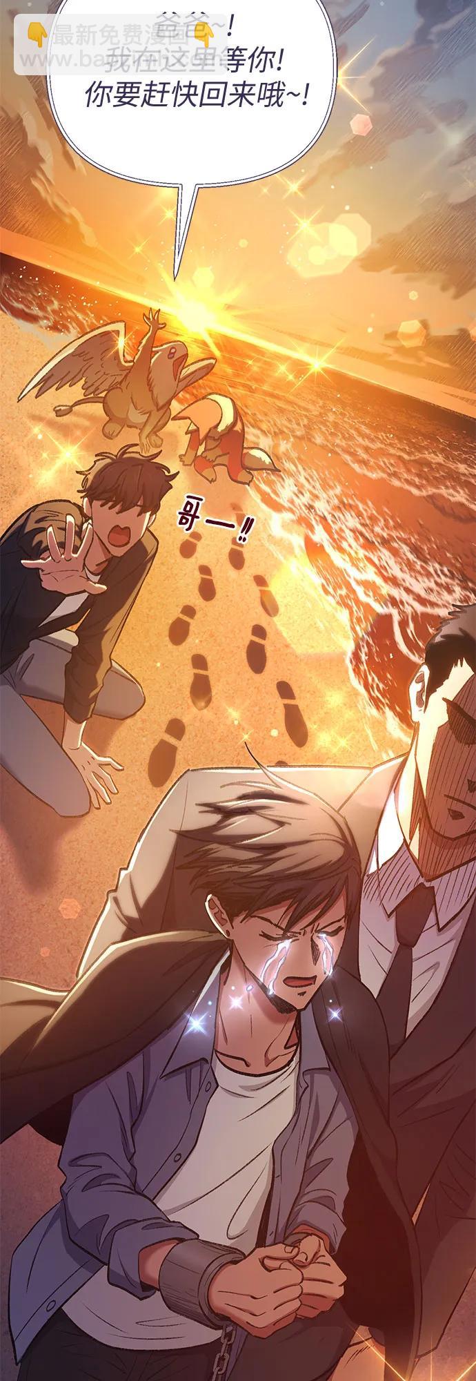 [第112话] 特级诱饵12