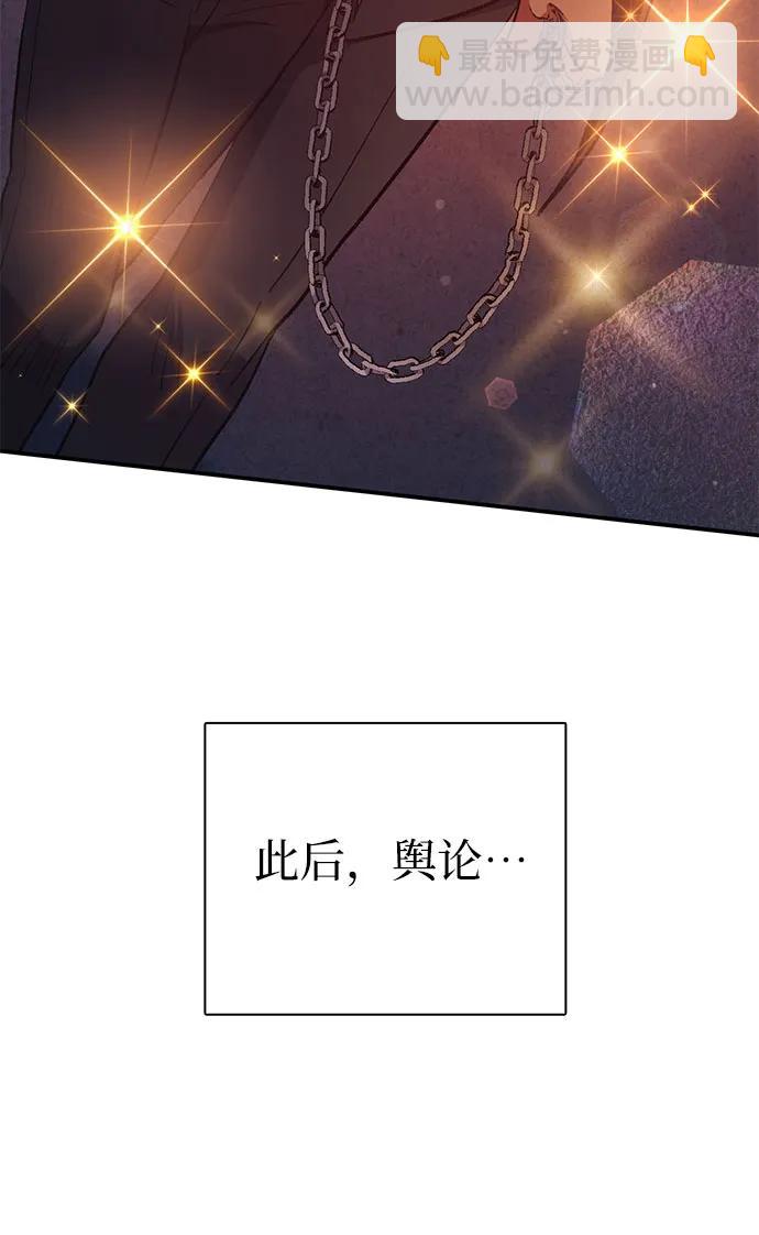 [第112话] 特级诱饵13
