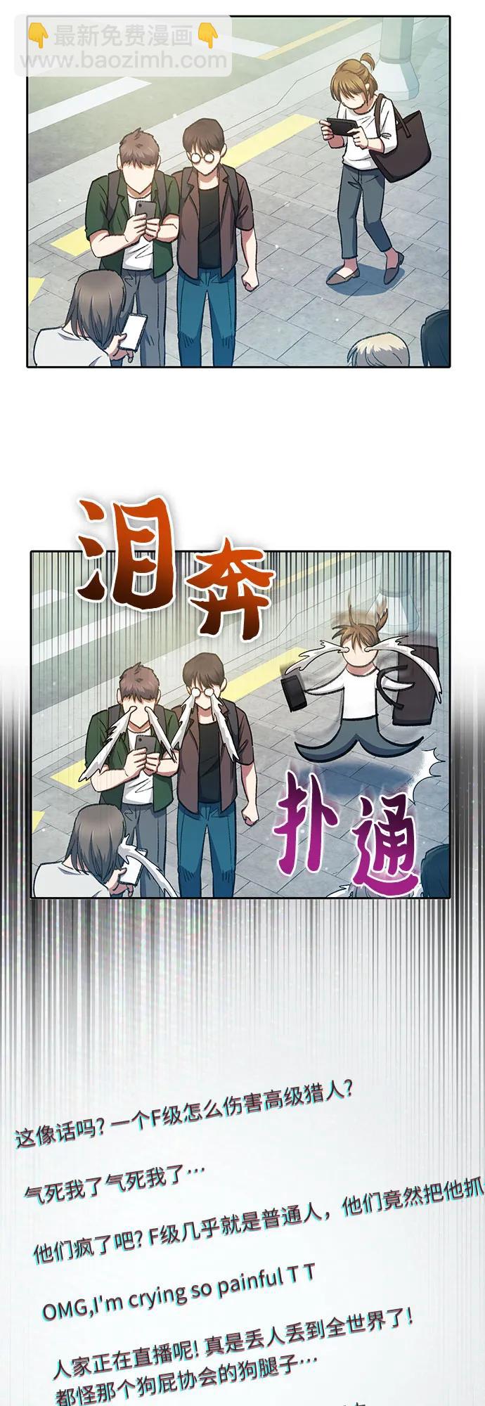 [第112话] 特级诱饵14
