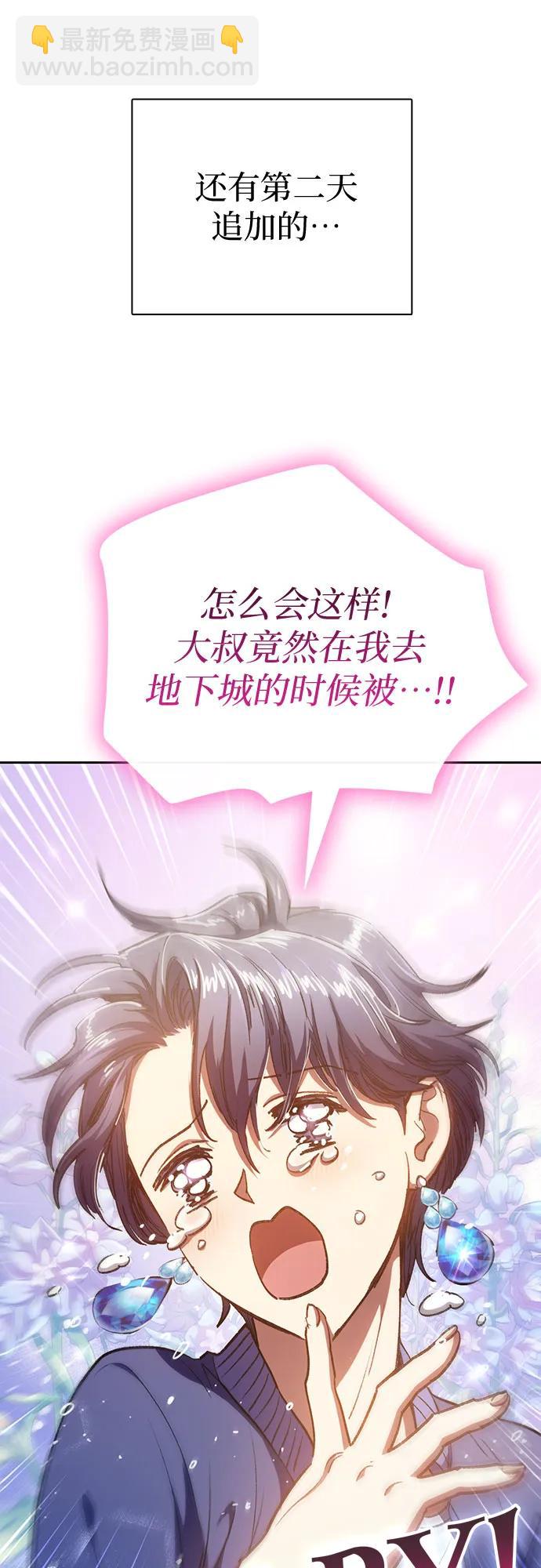 [第112话] 特级诱饵17