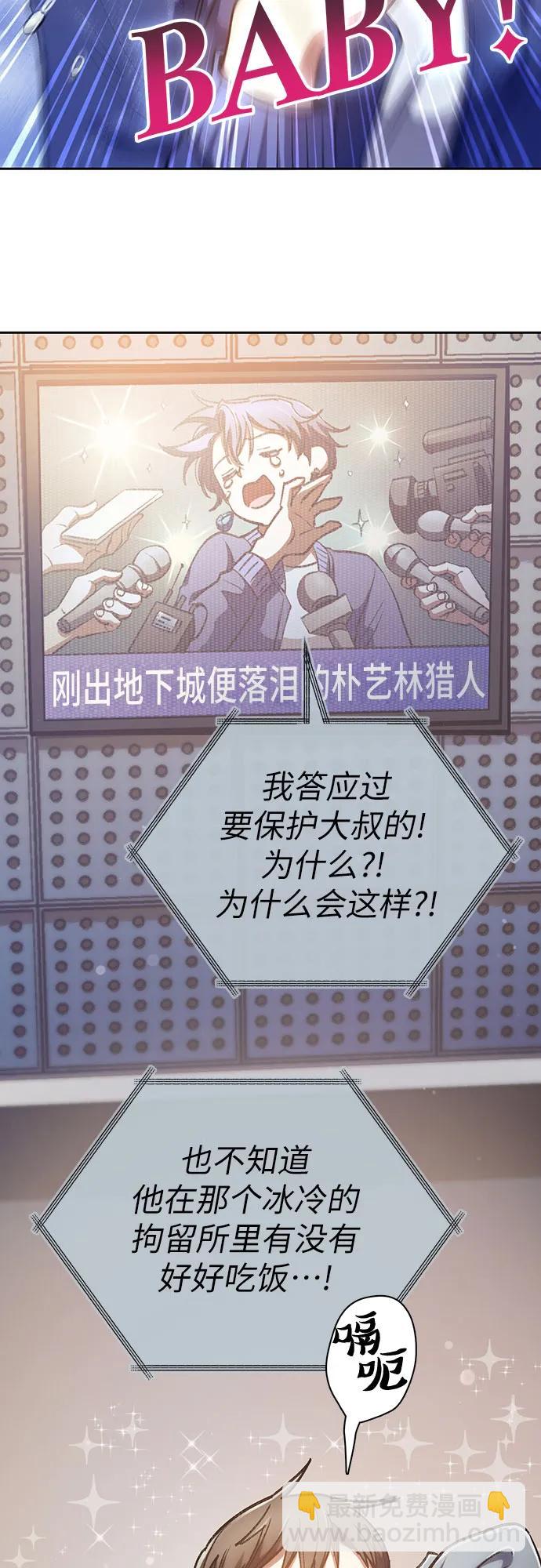 [第112话] 特级诱饵18