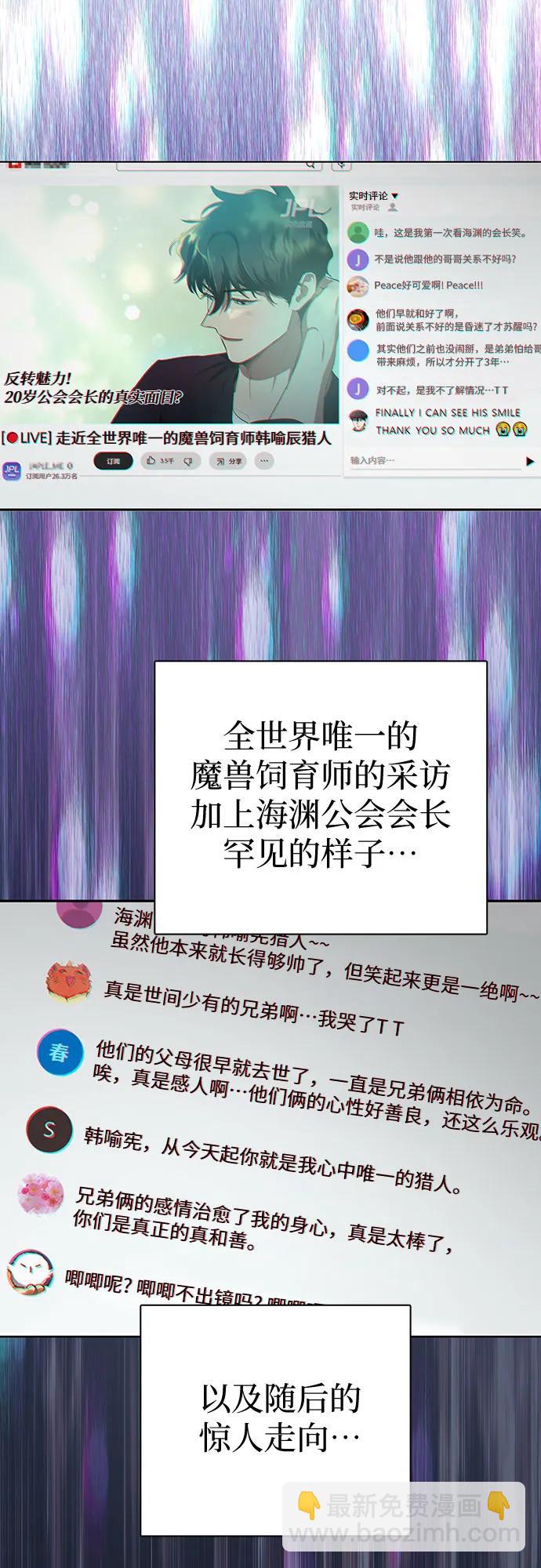 [第112话] 特级诱饵2
