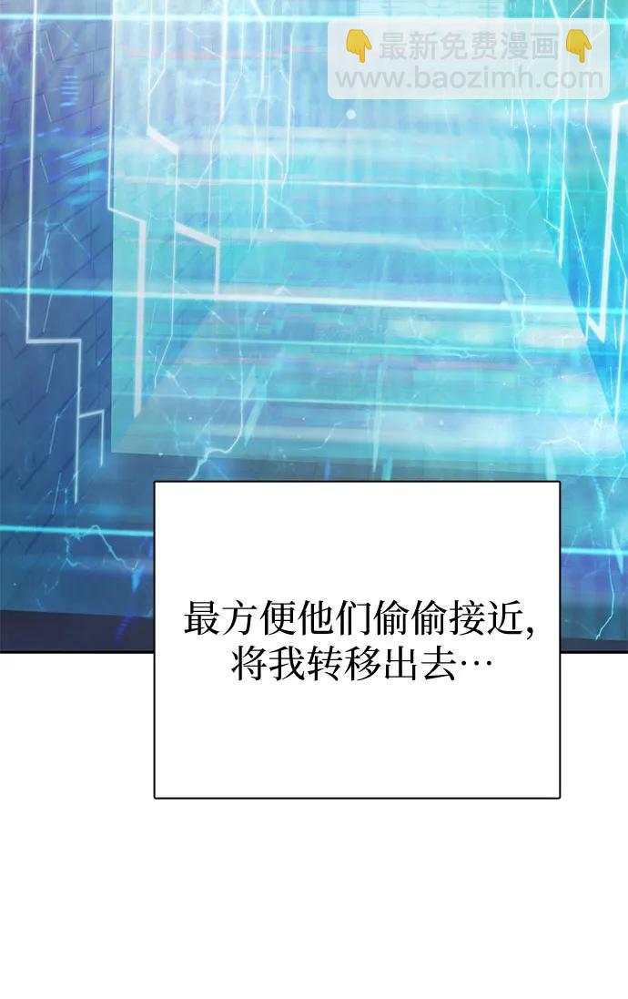 [第112话] 特级诱饵25
