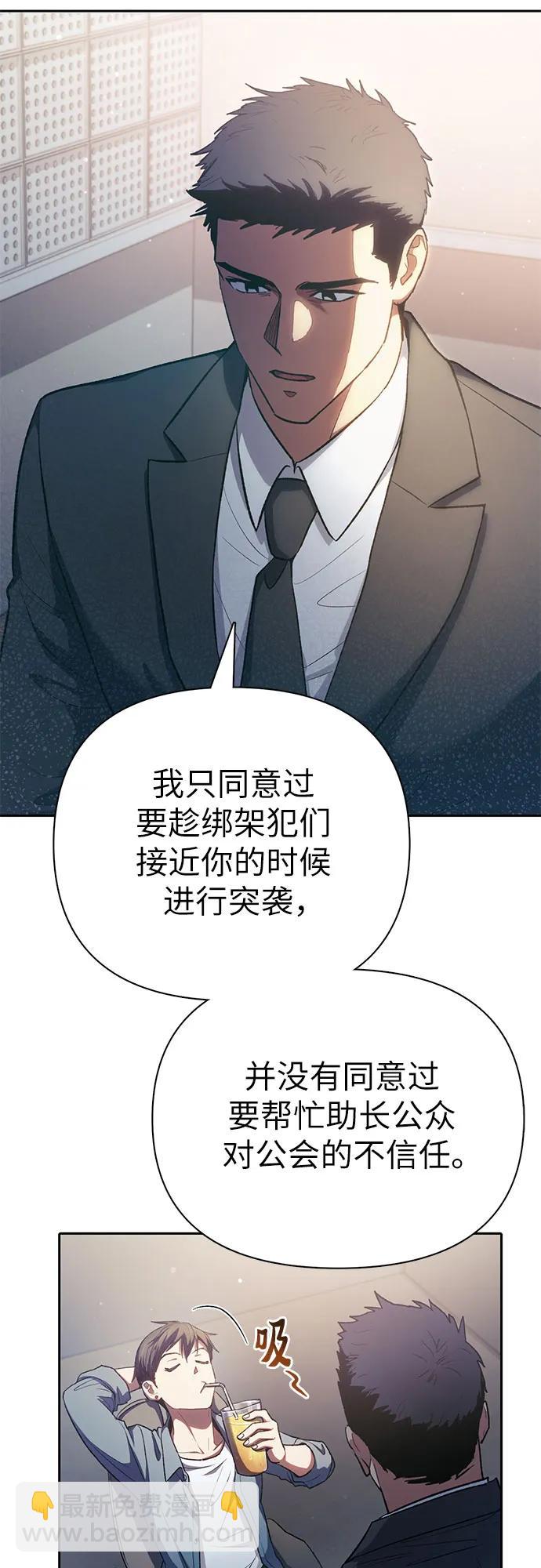 [第112话] 特级诱饵26