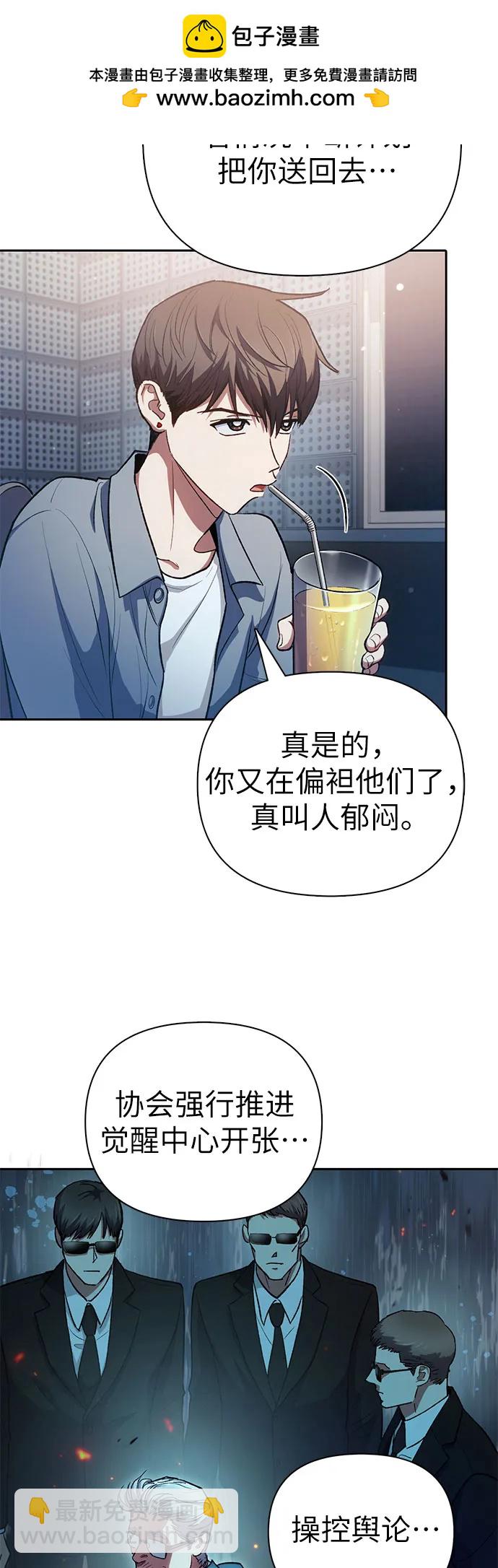 [第112话] 特级诱饵28