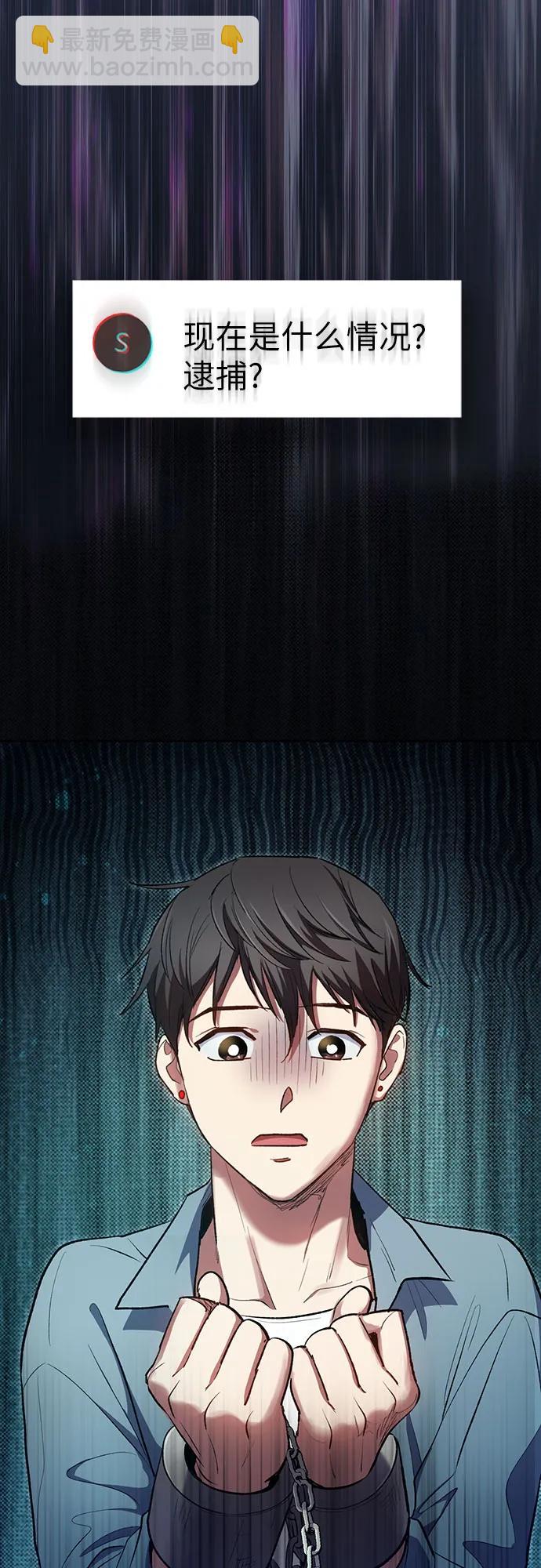[第112话] 特级诱饵3