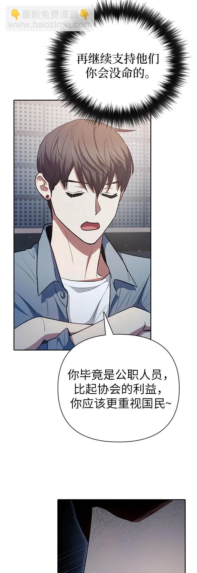 [第112话] 特级诱饵30