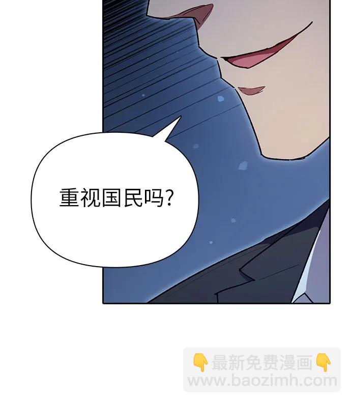 [第112话] 特级诱饵31