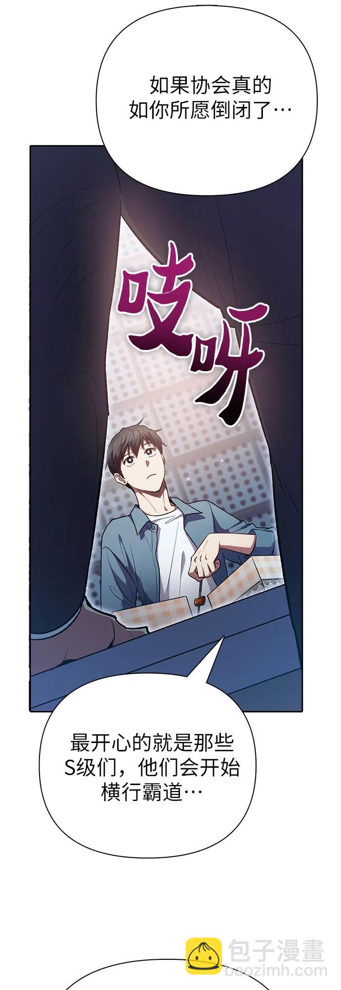 [第112话] 特级诱饵32