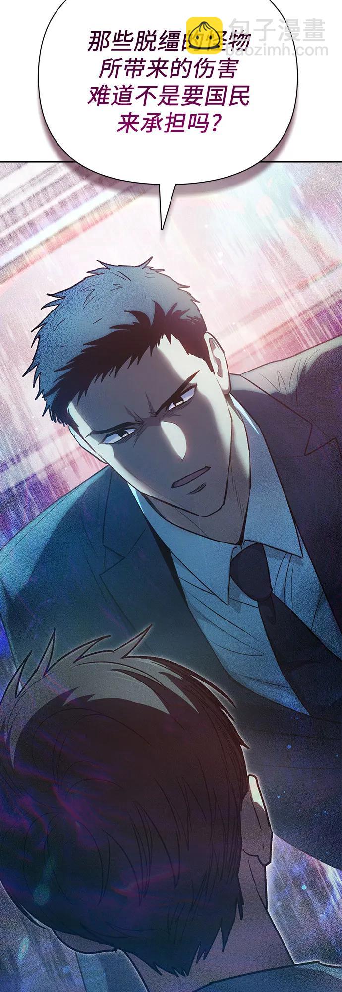[第112话] 特级诱饵33