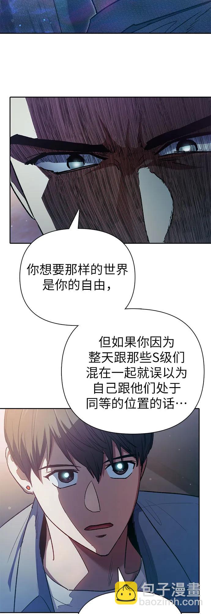 [第112话] 特级诱饵34