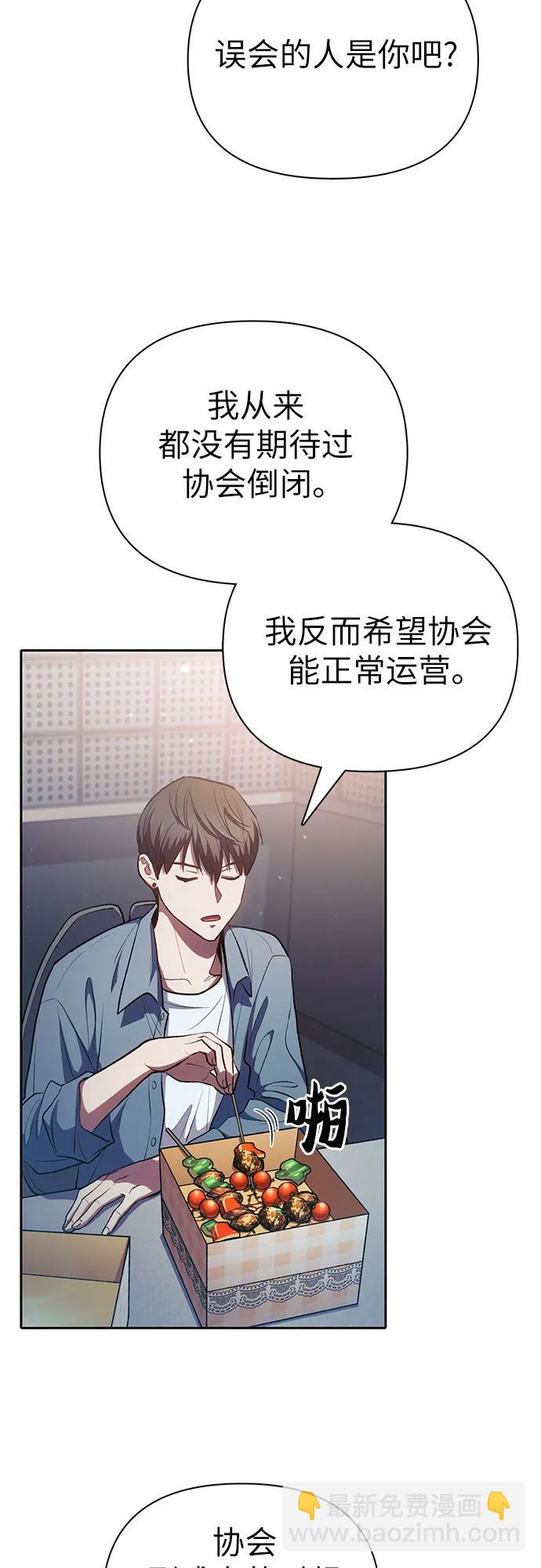 [第112话] 特级诱饵35