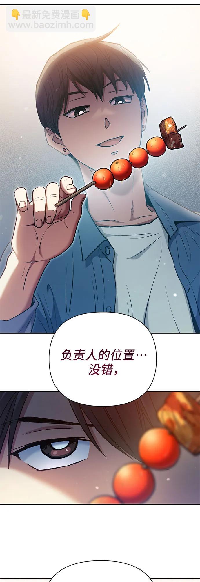 [第112话] 特级诱饵38