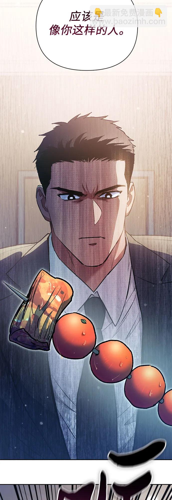 [第112话] 特级诱饵39