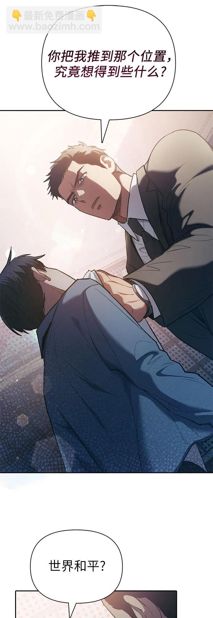 [第112话] 特级诱饵44