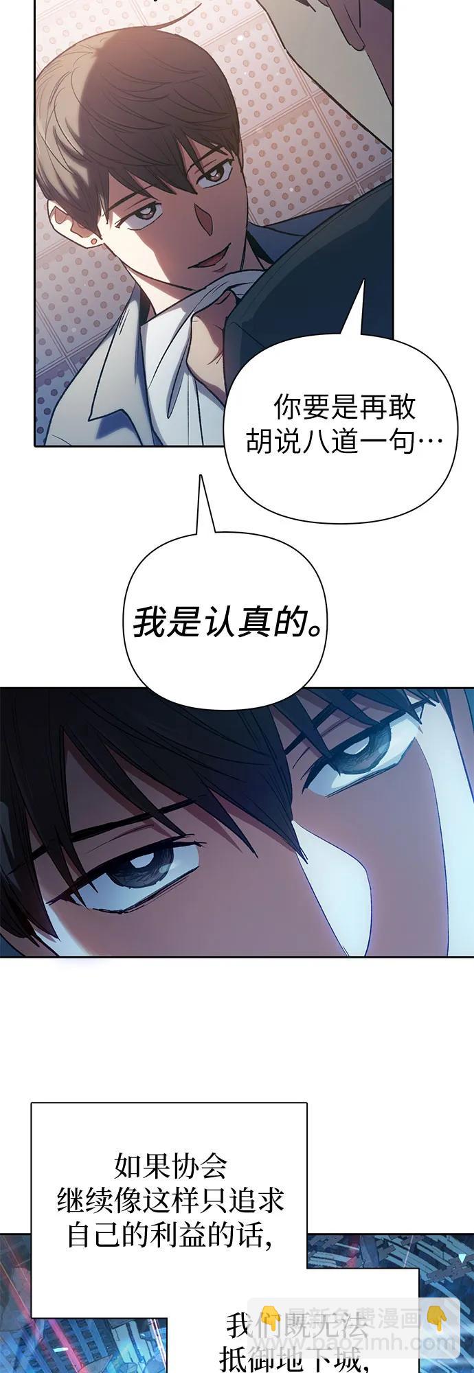 [第112话] 特级诱饵45