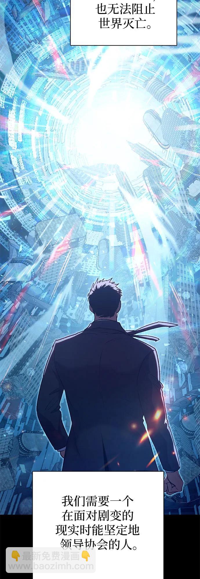 [第112话] 特级诱饵46