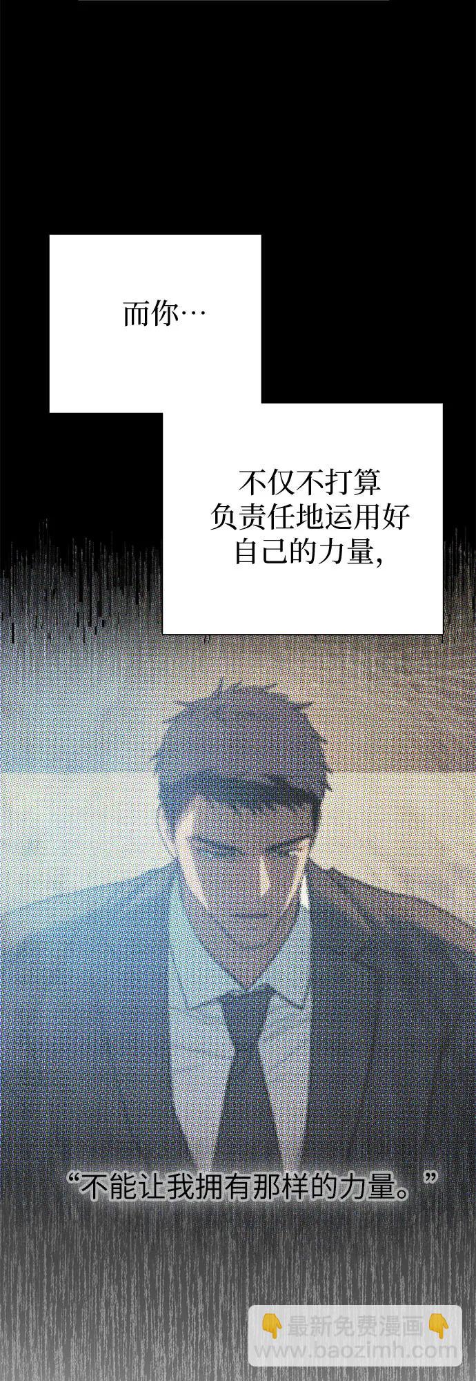[第112话] 特级诱饵47
