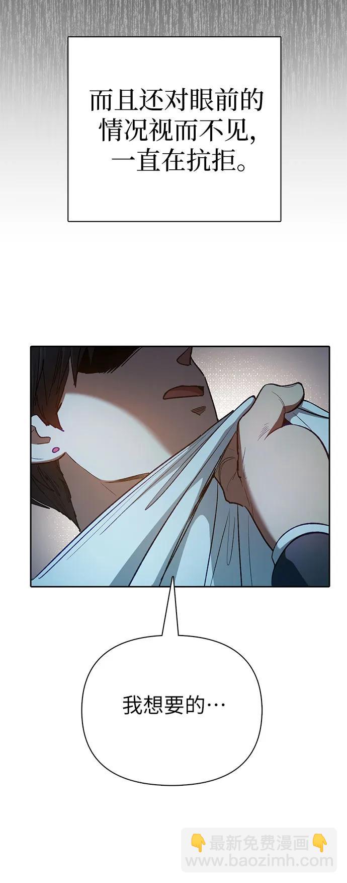 [第112话] 特级诱饵48