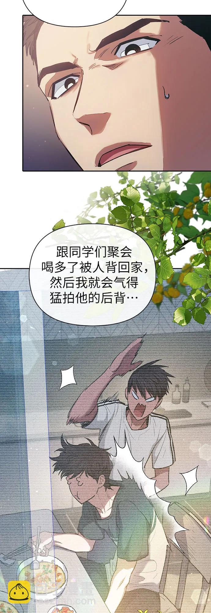 [第112话] 特级诱饵54