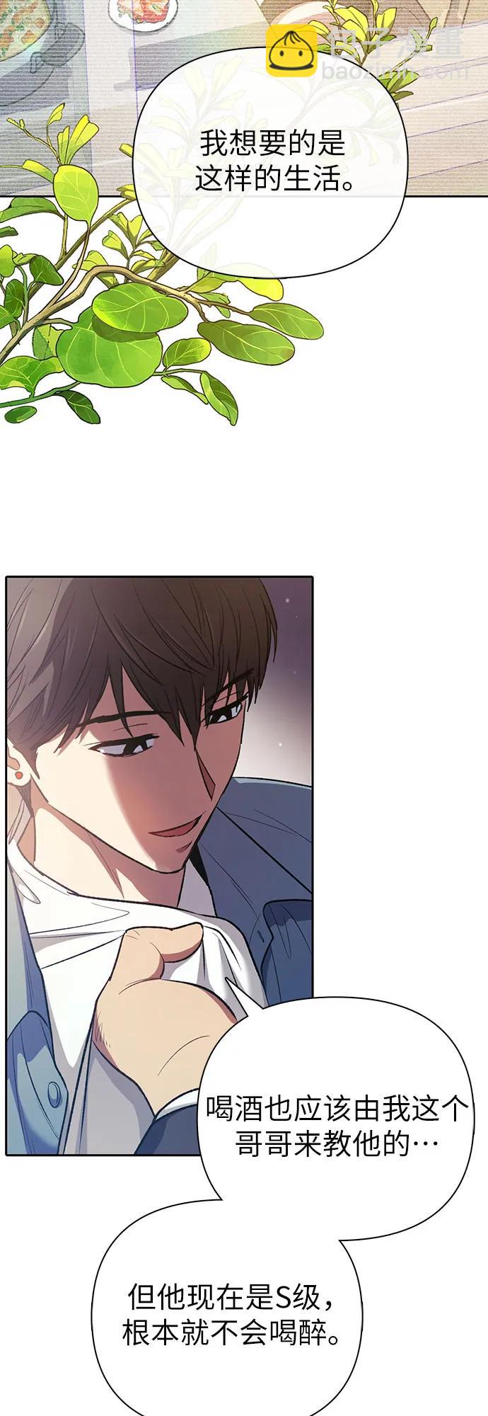 [第112话] 特级诱饵55