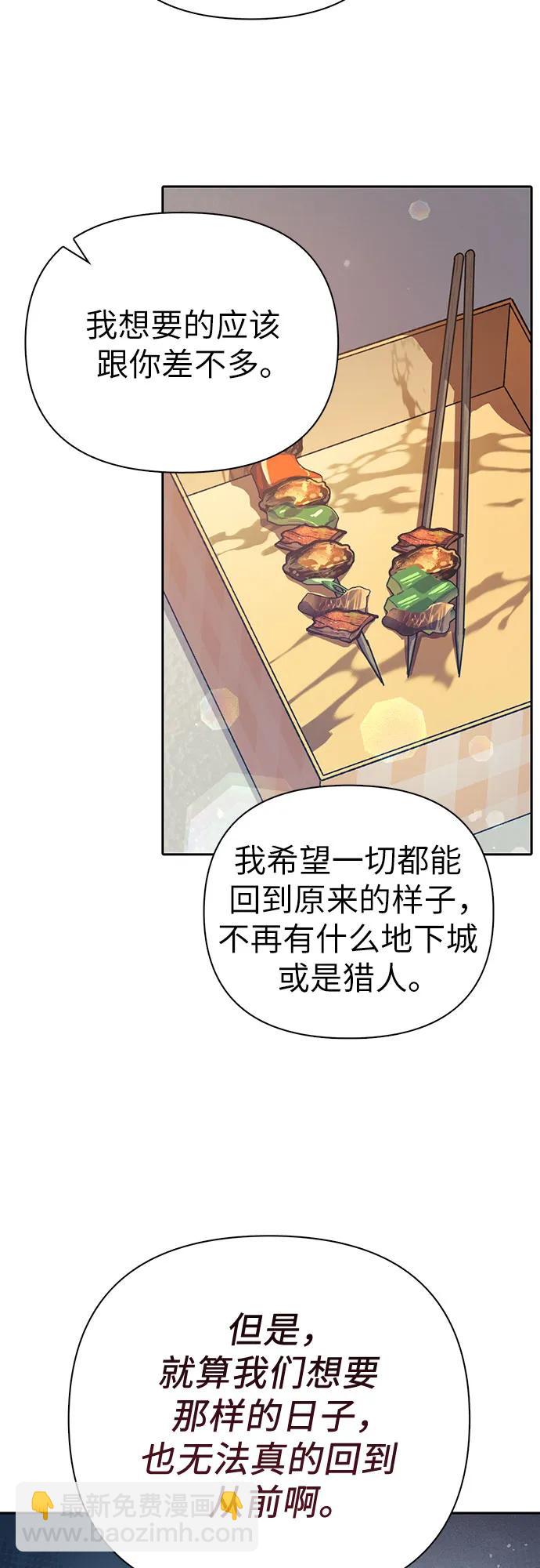[第112话] 特级诱饵56