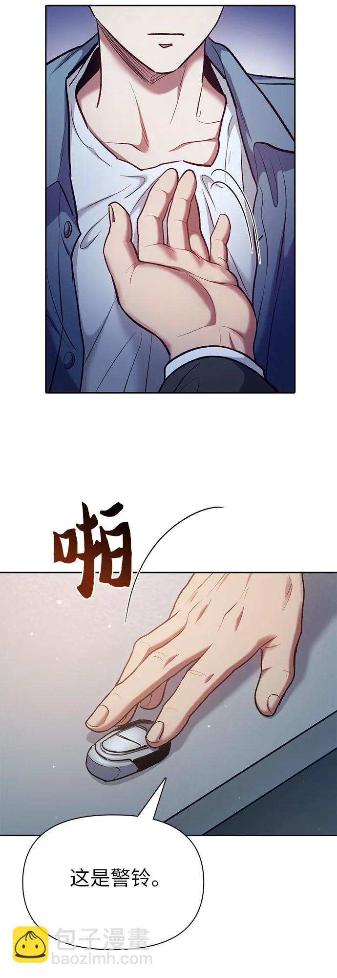 [第112话] 特级诱饵59
