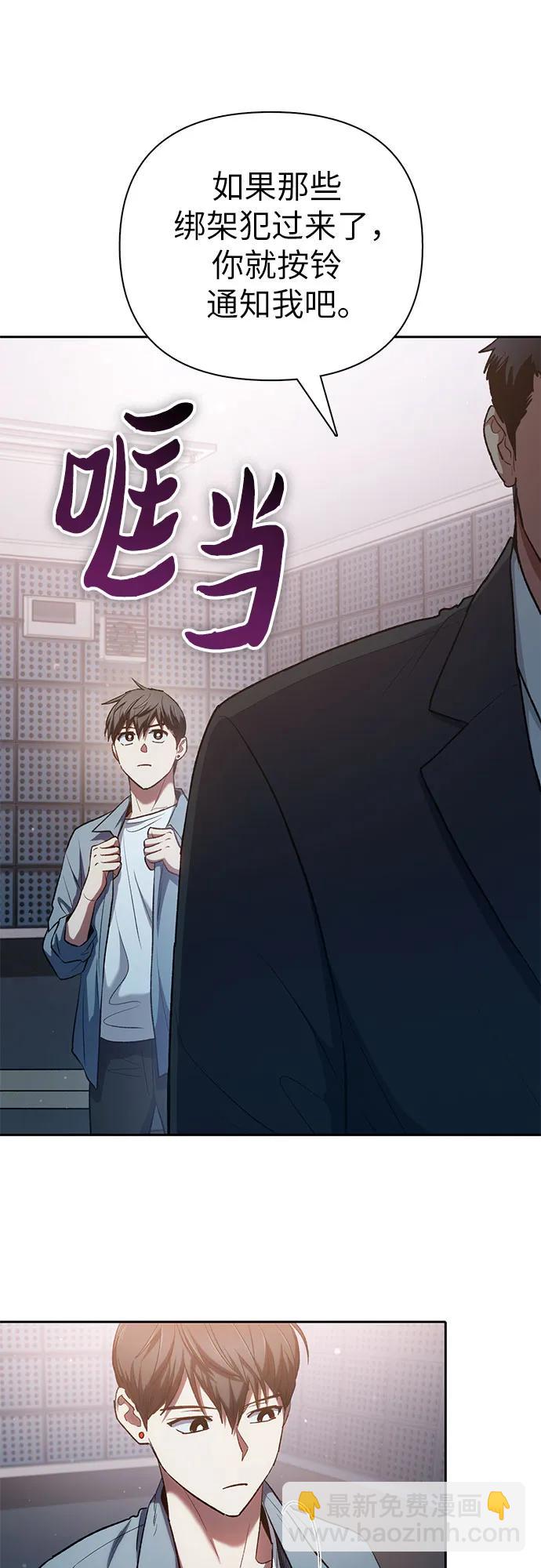 [第112话] 特级诱饵60