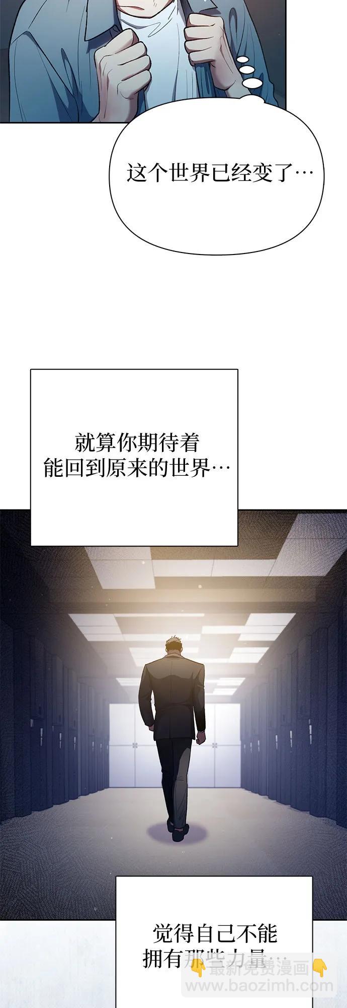 [第112话] 特级诱饵61