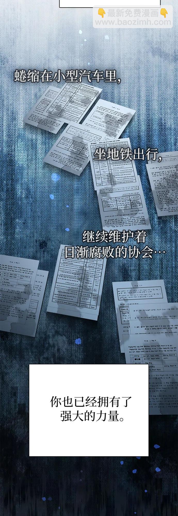 [第112话] 特级诱饵62