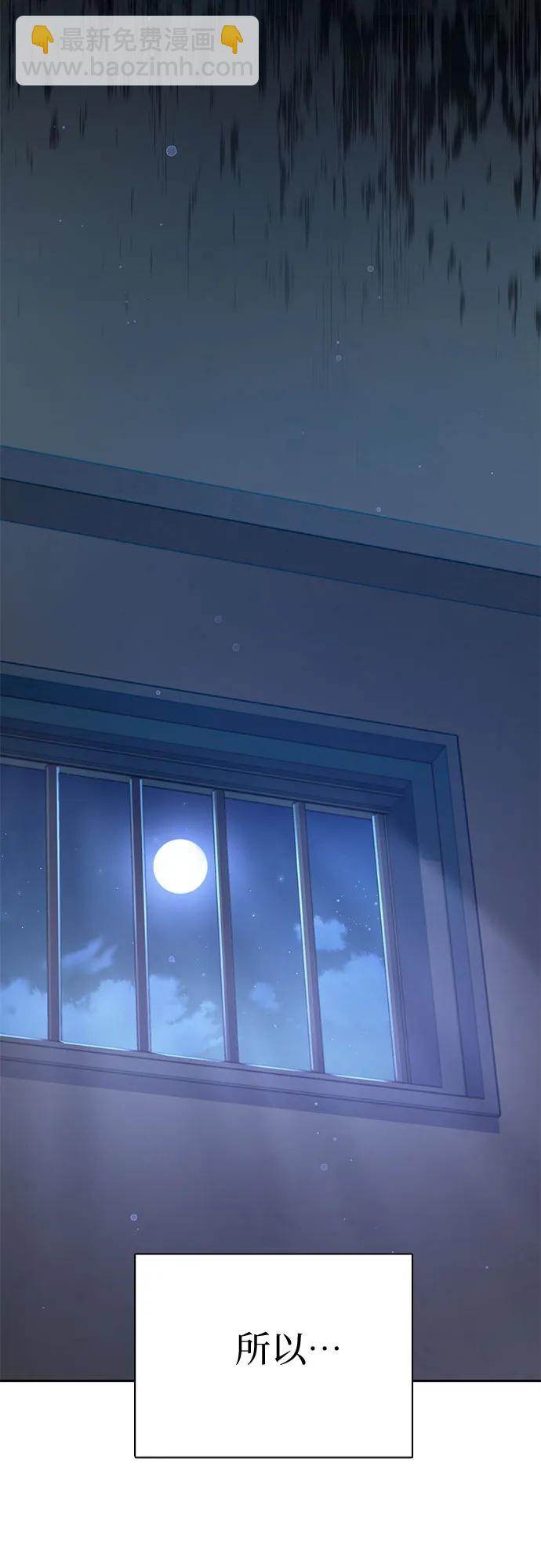 [第112话] 特级诱饵63