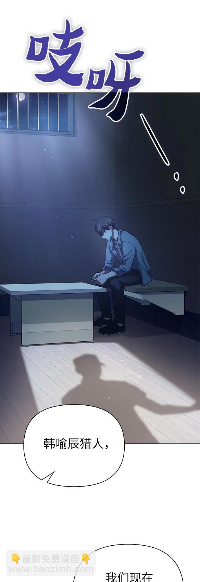 [第112话] 特级诱饵65